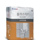 한양종합건재