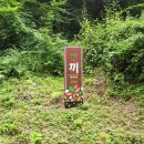 물깨말구구리길(봄내길 2코스) 이미지