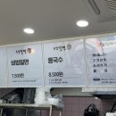 수암밀면 이미지