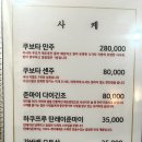 김영건참치 이미지