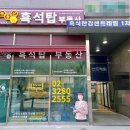 부동산이즈공인중개사사무소 이미지