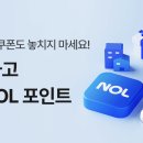 야놀자에서 쏘카 50% 할인 + 3만원 쿠폰 줌 이미지