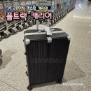 폴진인더스트리 | 28인치 여행용 캐리어 폴트랙 커스텀 갓디 들고 다녀온 보라카이 여행 솔직 후기