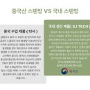 명동스텐