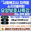 해바라기요양보호사교육원