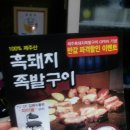 한림족발