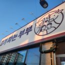 고기공방정육점