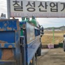 칠성가스 이미지