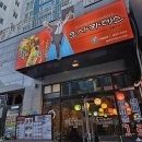 무전4길 | 통영 신상 술집 이자카야 맛집 추천 오사카데스 후기