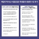 이아이이고려대학교영어교육프로그램은평진관어학원 | 은평구영어학원 특자단, 해일리박사님의 놀라운 실력직접 경험해보세요!