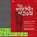 부악로 1 네이버블로그