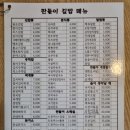 판돌이김밥
