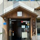 파스타 먹은 닭 | 울산맛집::이중생업 웨이팅, 주차, 차슈돈까스, 닭날개파스타, 닭껍질교자 후기