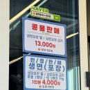 공면칼국수.콩국수 이미지