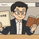 [신중년대학] 화훼장식기능사 실기과정 | 귀농 자격증 종류, 식물보호기사 합격 후기
