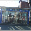 문호3리 버스종점 이미지