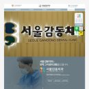 포곡치과의원 이미지