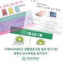 이화여자대학교생활협동조합