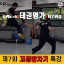 AMA 태권도장 이미지