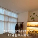 싱잉볼 에스테틱