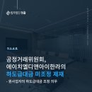 에이치엘디앤아이한라주식회사
