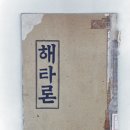 한국 초대교회 서적과 신문 이미지