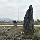 오향리선돌 이미지