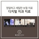 웰스치과의원 이미지