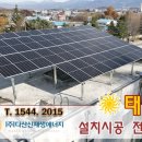 계룡태양광발전소 이미지