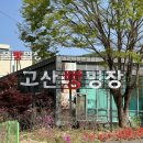 카페고산