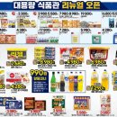 킹세일마트 티스토리