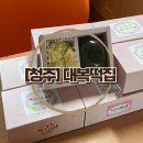 청주 봉명동 떡집 추천 &#39;대복떡집&#39;ㅣ주차·답례떡·당일 생산