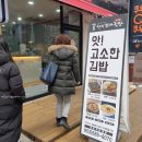 선비꼬마김밥성서점 이미지