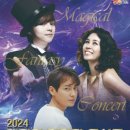 2024 매직컬 판타지 콘서트 | 2024 매직컬 판타지 콘서트(2024.9.20)