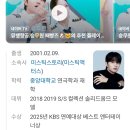 최근 인기 급상승 연예인 (김재원 이이담 박윤호 아일릿 아홉 투어스 레이디두아)