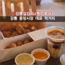 시장길 | 강릉 중앙시장 맛집 길감자 카페 툇마루 웨이팅 내돈내산 솔직후기