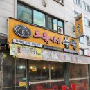 자다가도 곱창