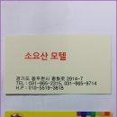 소요산모텔