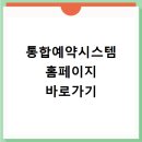 평거지구 생활체육시설 테니스장 | 진주시 통합예약시스템 예약하기 사이트 홈페이지 바로가기