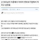 난 부모님이 이혼해서 차라리 편부모가정에서 자라고 싶었음 이미지