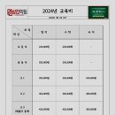 성진학원