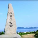 땅끝전망대 이미지