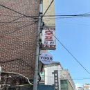 사계요가 | [사계와요가] 광복절 원데이클래스 후기