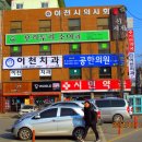 믿음한의원 이미지