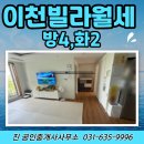 이천신둔공인중개사사무소 이미지