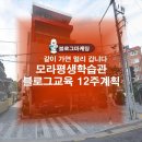 SNS 글쓰기를 활용한 블로그 마케팅 이미지