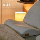 본리로 | 기능성 베개 추천 휴다움으로 가벼운 아침, 꿀잠 잔 후기