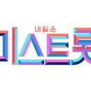 미스최 이미지