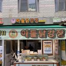 정자부자족발