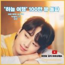 하늘여행 - 남동구 간석로 1 | 하늘여행